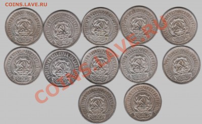 БИЛЛОН -128 монет-1923-30-в основном 15 и 20к-до 15.6.12 22 - 232