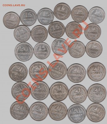 БИЛЛОН -128 монет-1923-30-в основном 15 и 20к-до 15.6.12 22 - 236