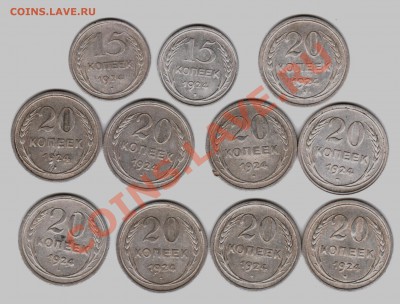 БИЛЛОН -128 монет-1923-30-в основном 15 и 20к-до 15.6.12 22 - 237