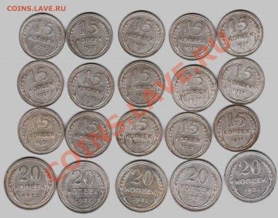БИЛЛОН -128 монет-1923-30-в основном 15 и 20к-до 15.6.12 22 - 239