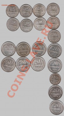 БИЛЛОН -128 монет-1923-30-в основном 15 и 20к-до 15.6.12 22 - 2412