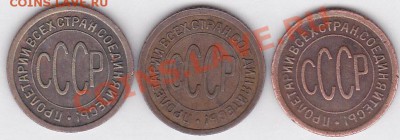 Продаю: Пол копейки 1925-1928 гг. - Пол коп. 1927_2