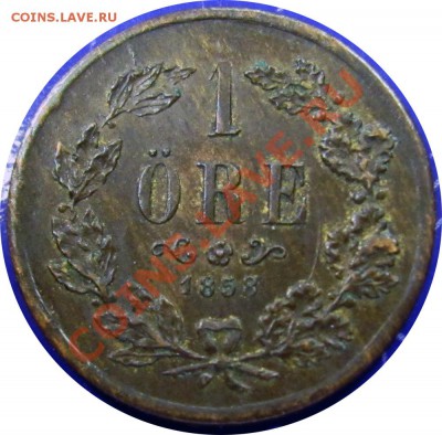 K48 Швеция 1 öre 1858 до 17.06 в 22°° - K48 1ore 1858_1