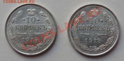 10 коп 1915 2 шт. до 15.06.12 в 22:00 по мск - 10 коп 1915 2 шт. рев.JPG