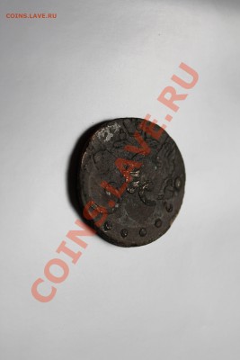 10 копеек 1796 перечекан из 5 копеек - IMG_0658