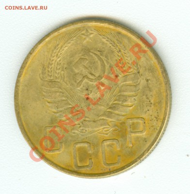 5 копеек 1937 г. - сканирование0453