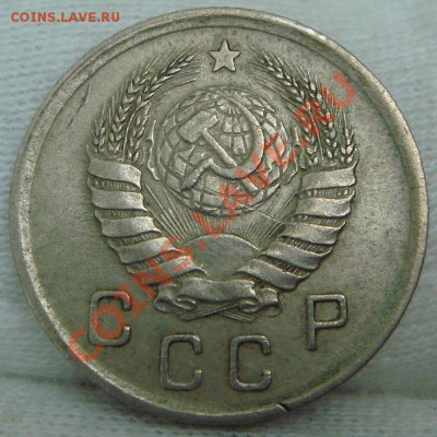 10 копеек 1939 - DSC07251.JPG