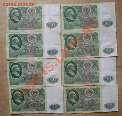 50 рублей 1961. 8 шт до 14.08.2012 в 22.00 - 13ф.JPG
