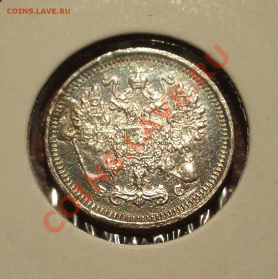 10 копеек 1917 - 008