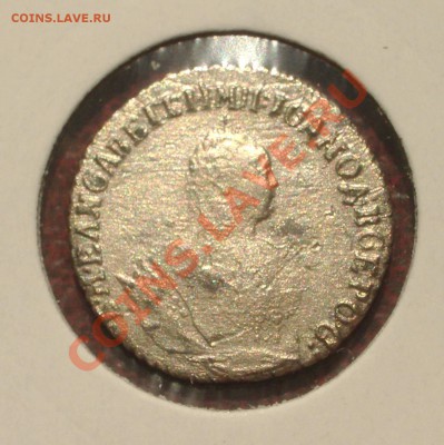 Гривенник 1748 - 016