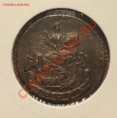 денга 1767 ЕМ - 021