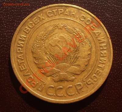 5 копеек 1934 - 029