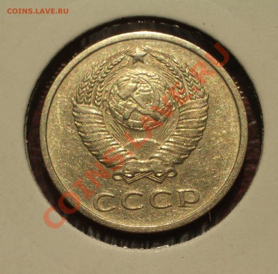 20 копеек 1971 - 031