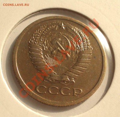 5 копеек 1971 - +2+