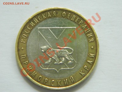 Б.М Приморский край м, разновидность. - DSCN1300[1].JPG