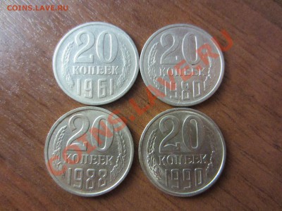 10,15,20. копеек СССР 28 шт. до 17.0 до 17.07.12. 21.30.мск. - IMG_8676
