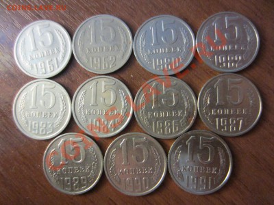 10,15,20. копеек СССР 28 шт. до 17.0 до 17.07.12. 21.30.мск. - IMG_8667