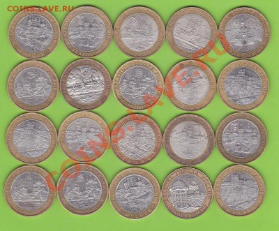 10р.БМ."Древние города России" 20шт.до 22.00мск 12.06.12 - IMG_0002