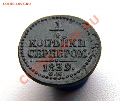 полушка  1839  см  .    до  15.06.2012г.   22-00 мск. - Изображение 429