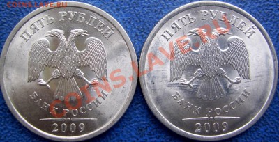 5 рублей 2009 спмд сталь шт.? - 5 рублей 2009 сталь.JPG