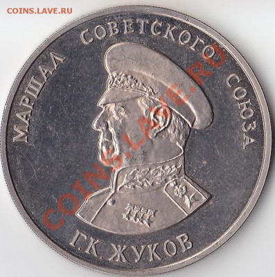 Жетон: Маршал Советского Союза Г.К.Жуков 50 лет победы - Жуков 1