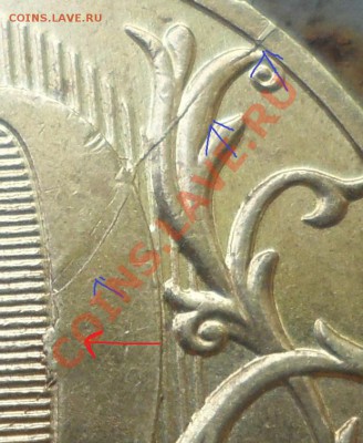 10 рублей 2011года подтвердите брак? - SAM_1449 - копия.JPG
