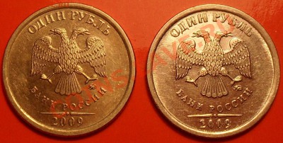 1 рубль 2009г ммд шт.2.43Г н,шт.2.41Г маг. ? - SDC12793.JPG