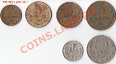 2-50 копеек 1962-69г. - 2-50 копеек 1964-69г.