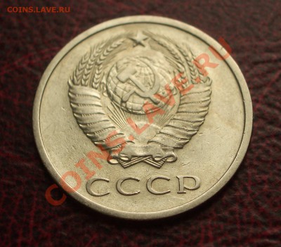 20 копеек 1971 - 041