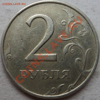 2 рубля1988г ММД,разворот>90гр - DSC05833.JPG