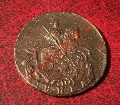 денга 1767 ЕМ - 050