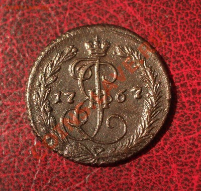 денга 1767 ЕМ - 049