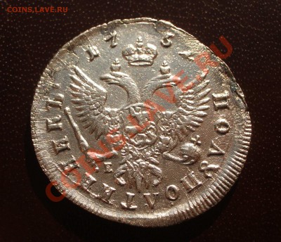 Полуполтинник 1752 ММД - 055