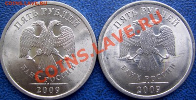 5 рублей 2009 спмд сталь шт.? - 5 рублей 2009 сталь 