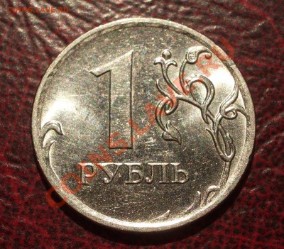 Рубль 2009 с расколами и налипанием - 066
