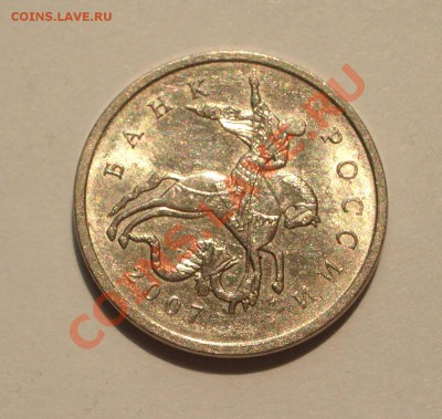 5 копеек 2007 с поворотом - 068