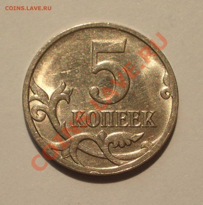 5 копеек 2007 с поворотом - 067