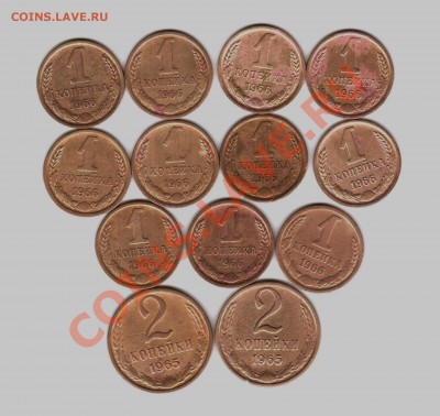 1к1966-11штук и 2к1965-3 штуки-из обращения всё - 662