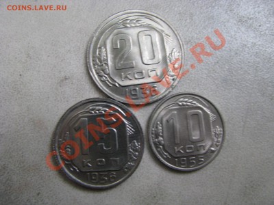10к 1955. 15к 1936, 20к 1936 Блеск" до 13.06.12 22-00мск - Изображение 4276
