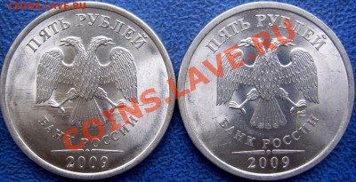 5 рублей 2009 спмд сталь шт.? - 5рублей 2009 сталь 2 