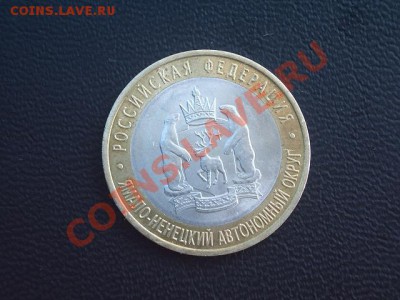 ====ЯНАО 10 руб 2010г из оборота==== - ямал оборот1.JPG