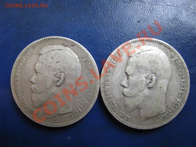 2 Рубля 1899 и 1896гг. до 13.06.12.22-00мск. - Изображение 4280