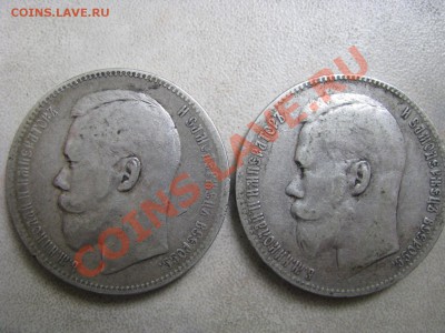 2 Рубля 1899 и 1896гг. до 13.06.12.22-00мск. - Изображение 4281