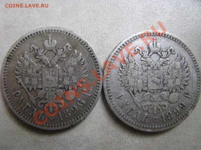 2 Рубля 1899 и 1896гг. до 13.06.12.22-00мск. - Изображение 4282