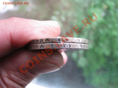 2 Рубля 1899 и 1896гг. до 13.06.12.22-00мск. - Изображение 4283