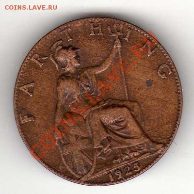 Великобритания фартинг 1925 до 18.06.12 в 22.00мск (2481) - img386