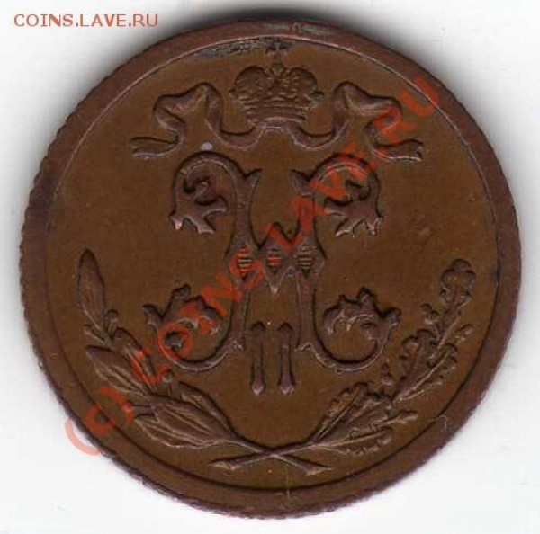 2 копейки 1914г. Оценка - img054