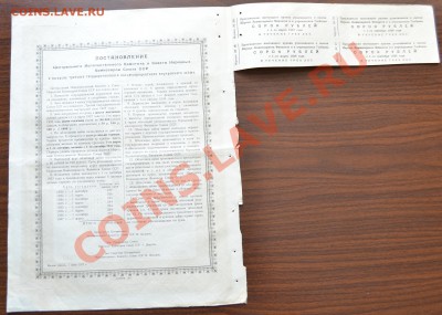 Облигация  СССР 1000 рублей 1927 года 8% займ. Редкая. До 15 - облигация 1000р 1927г 8% реверс