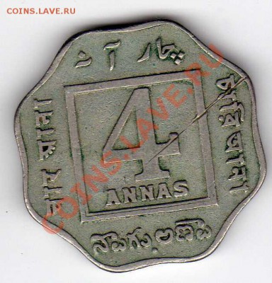 Брит.Индия 4 анны 1919 до 18.06.12 в 22.00мск (2607) - img402