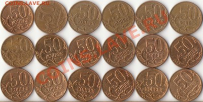50 копеек 2007г.М 3.3Б(17шт),3.2В(1шт)до 15 июня - 2